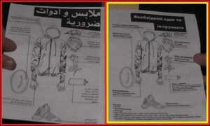 Instructions for protesters on Tahrir and Maidan in Arabic (left) and Ukrainian languages are identic. The source is evidently same.