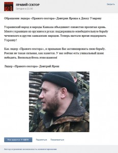 Dmitro Yarosh' call to Doku Umarov, posted on March 1, 2014 on the page of Pravyi Sector in VKontakte Russian-language social network.
