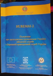 Frontpage of «Regulations for the military personnel in Ukraine State Border Service». with the logos of the EU and US Department of State.