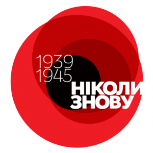 Newly Introduced emblem of "remembrance and reconciliation" in black and red (colors currently attributed to Ukrainian ultranationalist movements) was aimed to replace traditional symbols of the V-Day in this former Soviet republic.