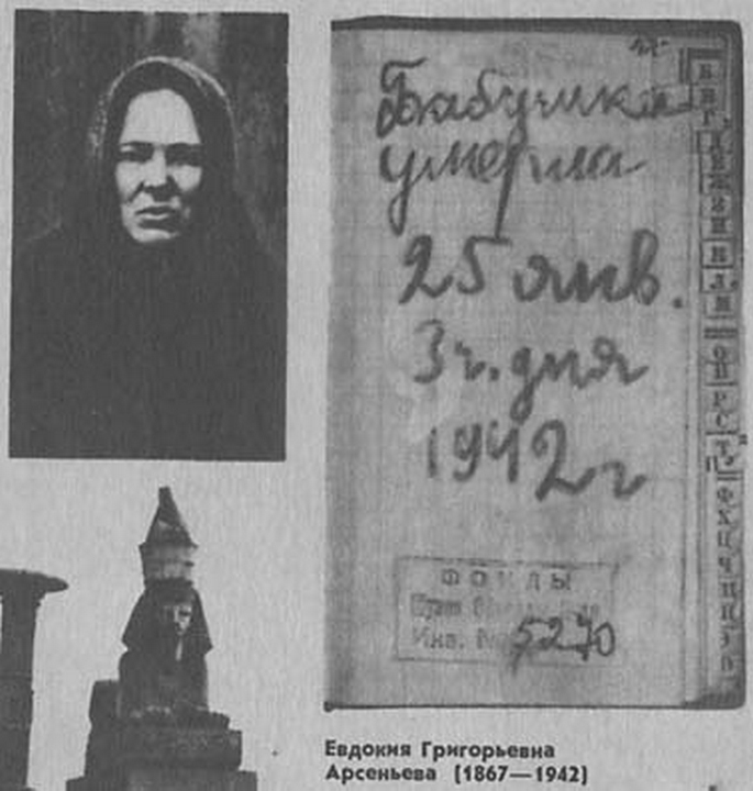 Tanya's grandma, Evdokia Arsenieva