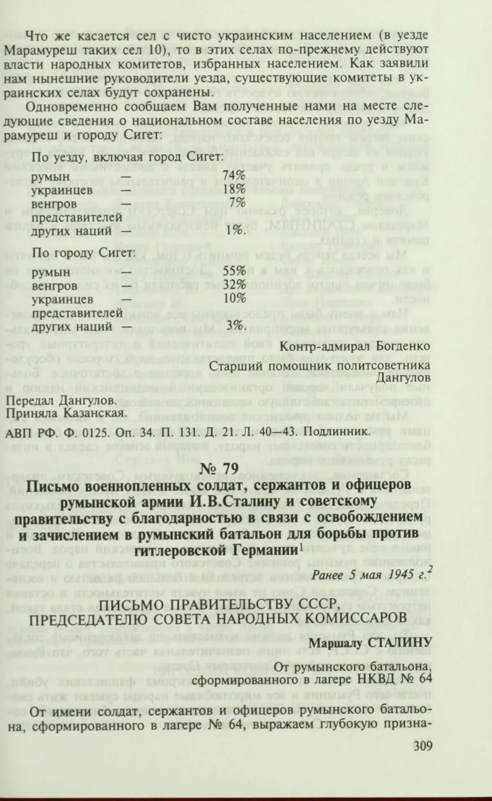 Transylvania - status-Ukraine-claims